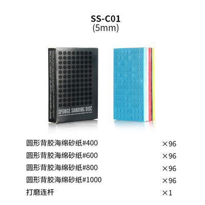 Dspiae SS-C01 Sponge Sandpaper 5mm