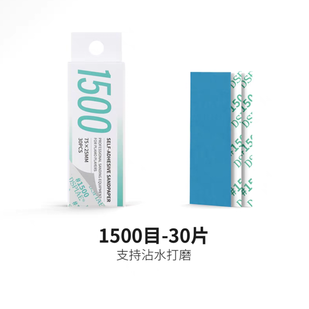 Ready Stock DSPIAE COMBINATION OF SELF ADHESIVE SANDPAPER