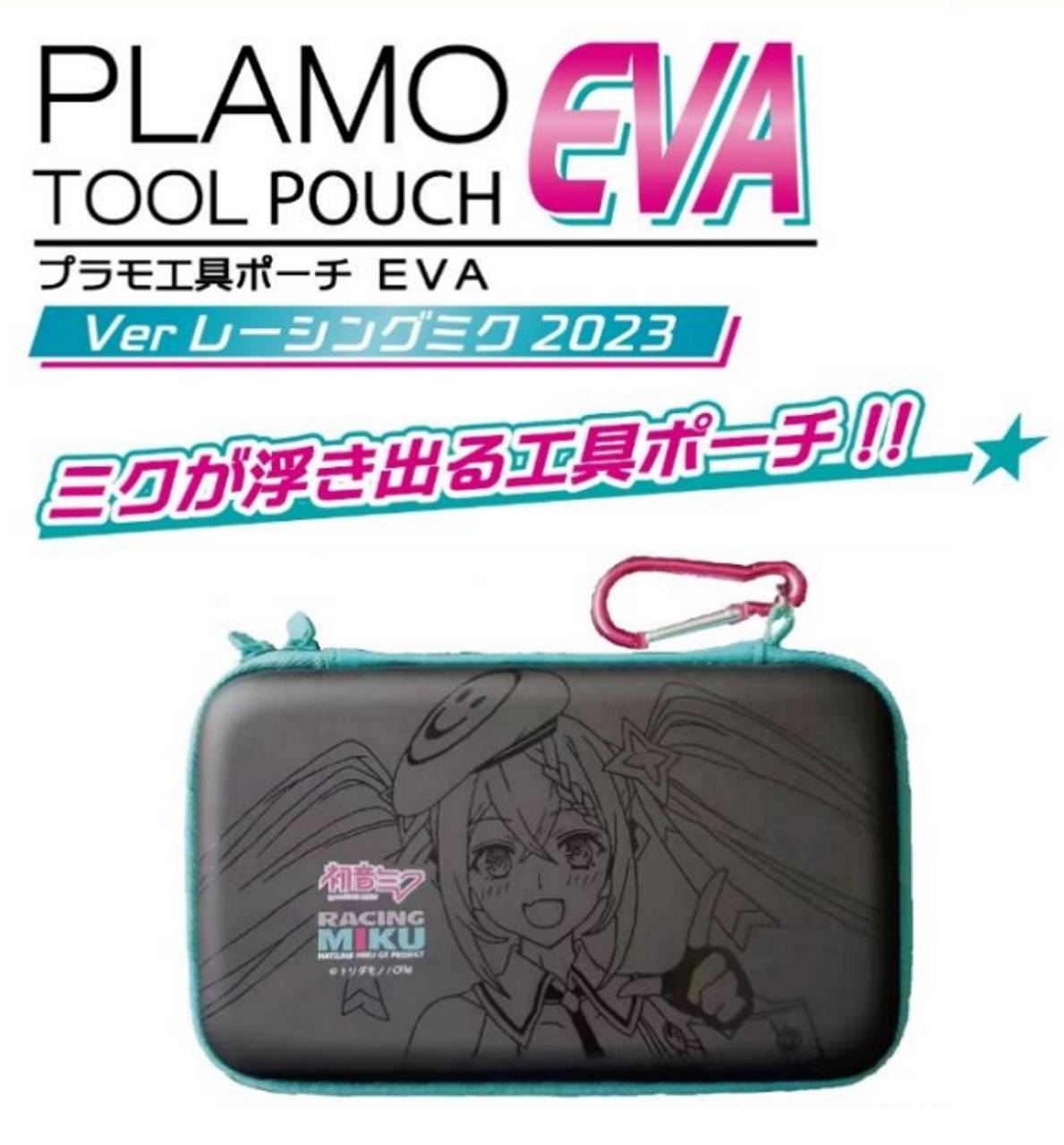 Ready Stock - Plamokojo Tool Pouch EVA - Racing Miku 2023 Ver.