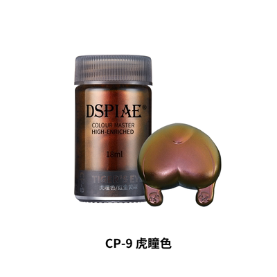 CP-9虎瞳色
