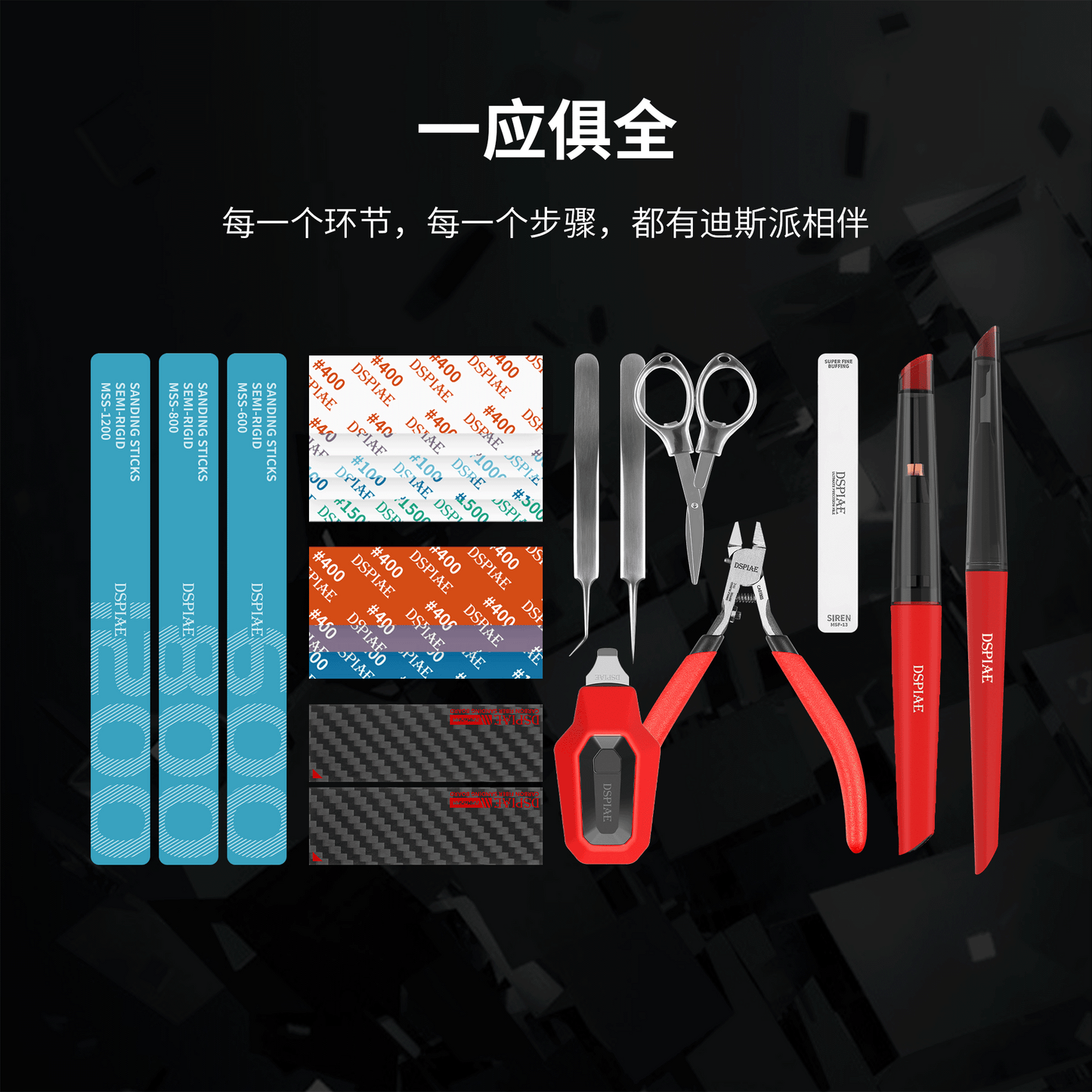 Dspiae TC-SO1 Departure Tool Combo Set