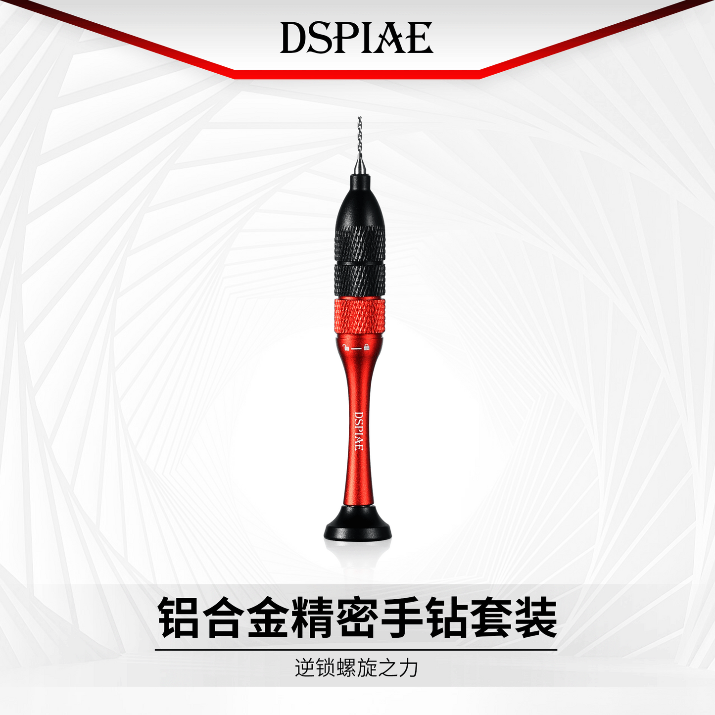 DSPIAE AT-VHDS General Purpose Chuck Hand Drill Set