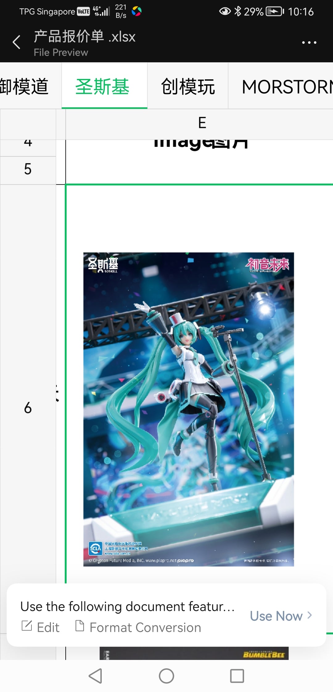 Ready Stock【TYCTOYS】预售 御模道圣斯基初音未来唱响未来拼装模型MIKU手办