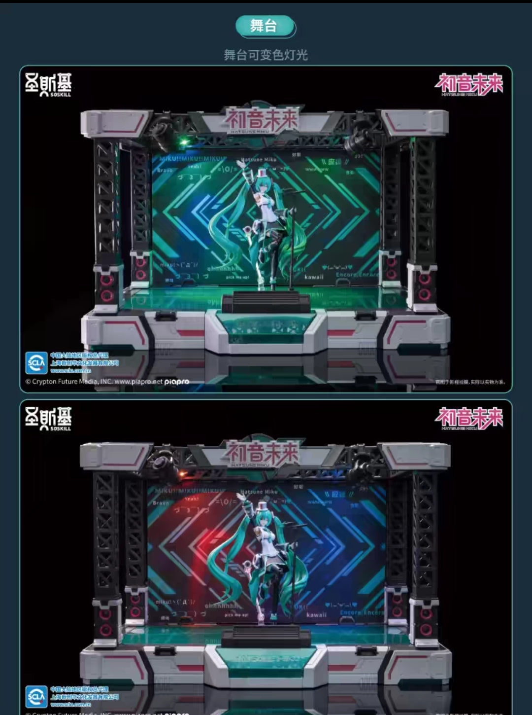 Ready Stock【TYCTOYS】预售 御模道圣斯基初音未来唱响未来拼装模型MIKU手办