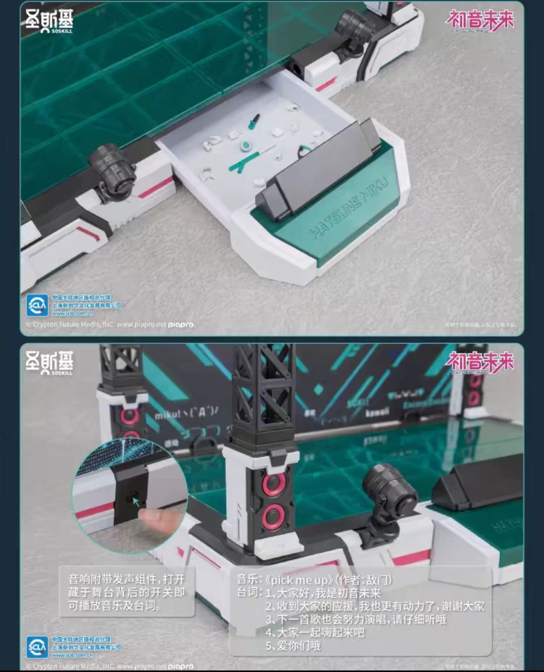 Ready Stock【TYCTOYS】预售 御模道圣斯基初音未来唱响未来拼装模型MIKU手办