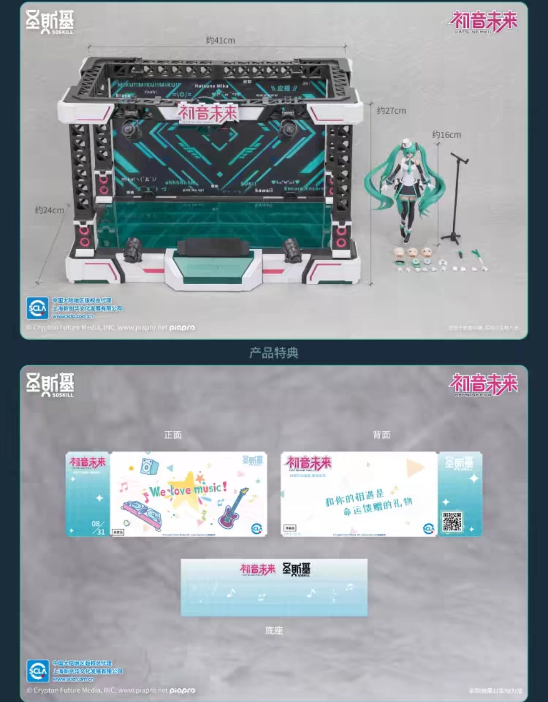 Ready Stock【TYCTOYS】预售 御模道圣斯基初音未来唱响未来拼装模型MIKU手办