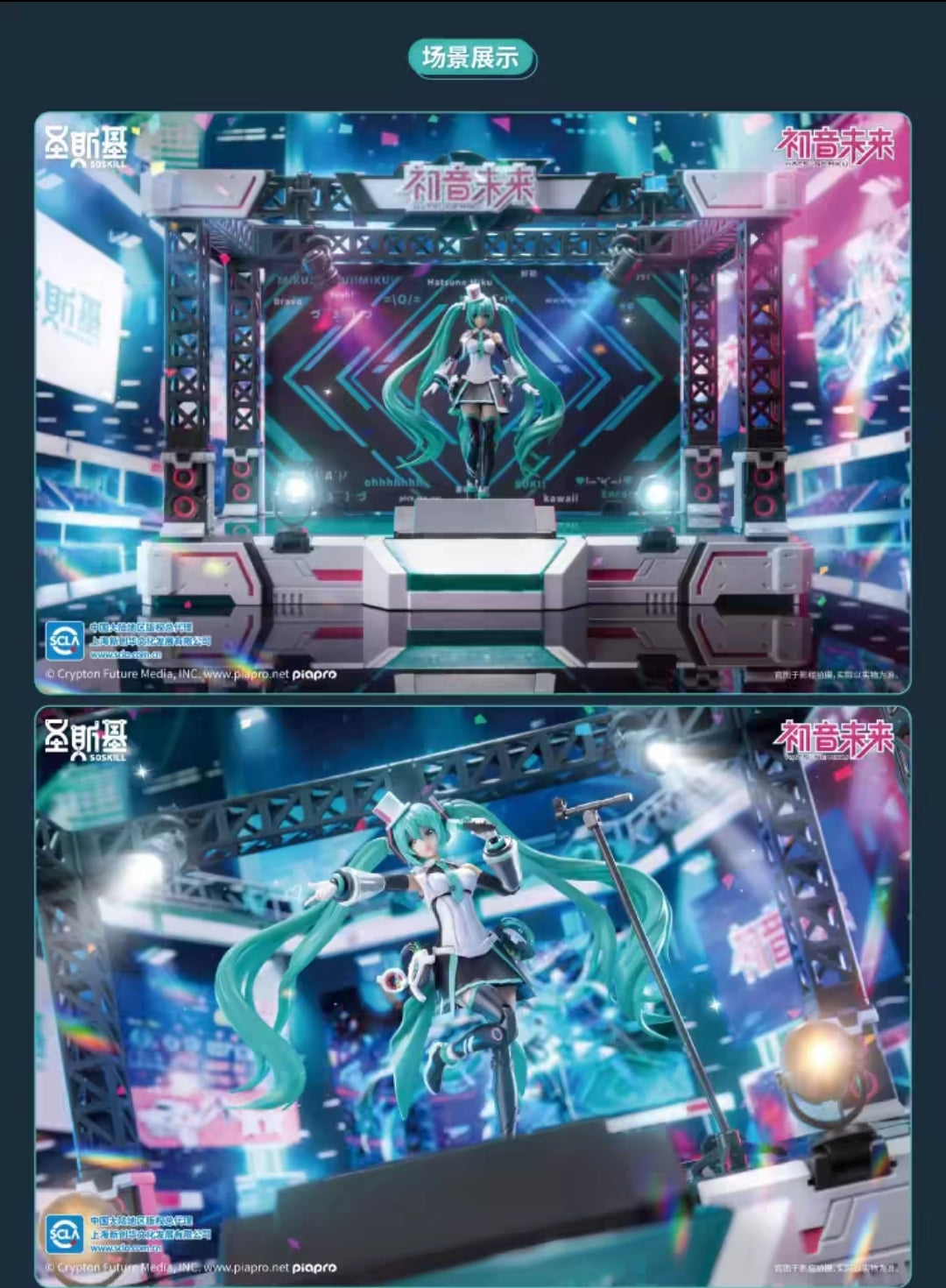 Ready Stock【TYCTOYS】预售 御模道圣斯基初音未来唱响未来拼装模型MIKU手办
