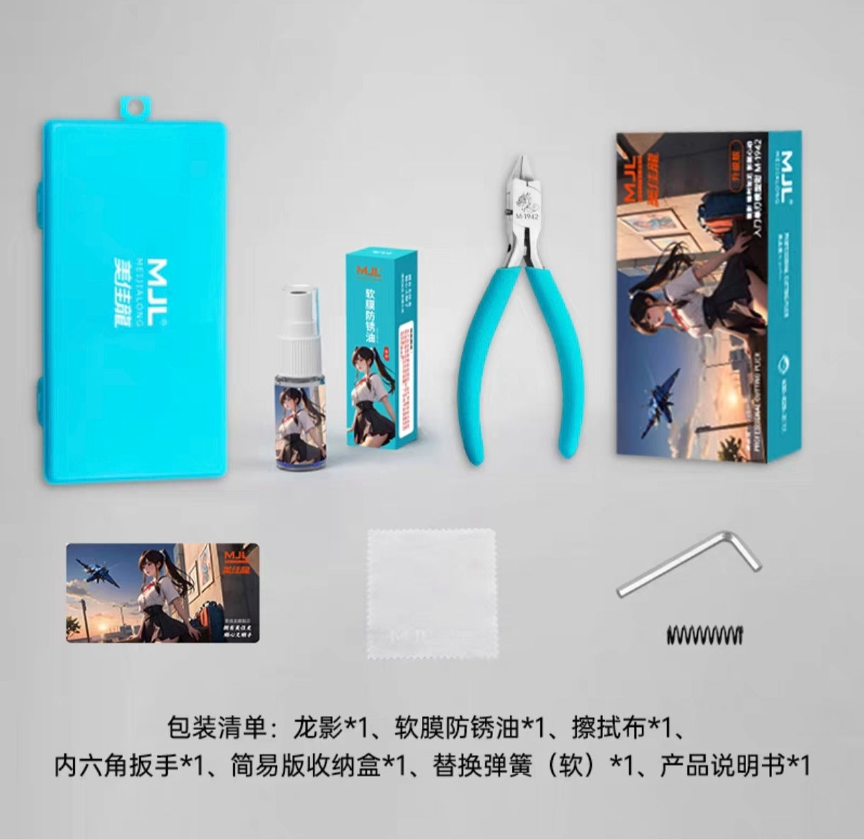 Ready stock MJL1942 Single Blade Nipper with cover and Anti rust oil