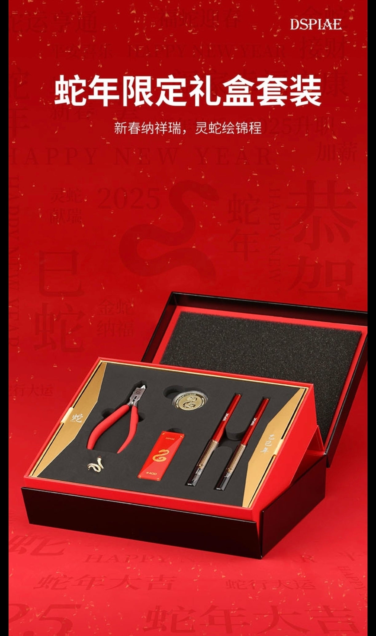 Preorder DSPIAE snake year tools set