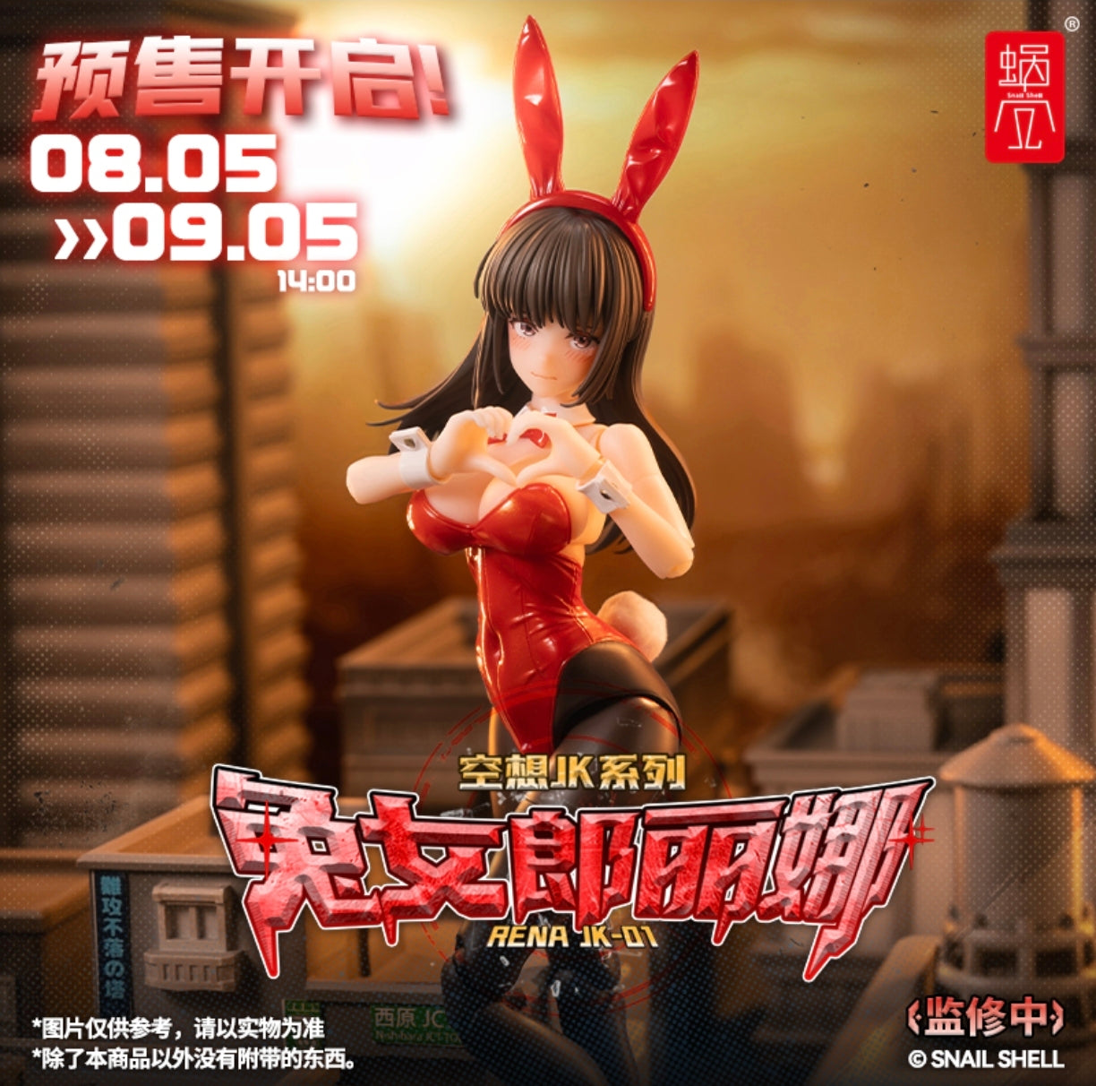 Preorder 1/12 JK-01 Rena & High School Clothing Accessories Set