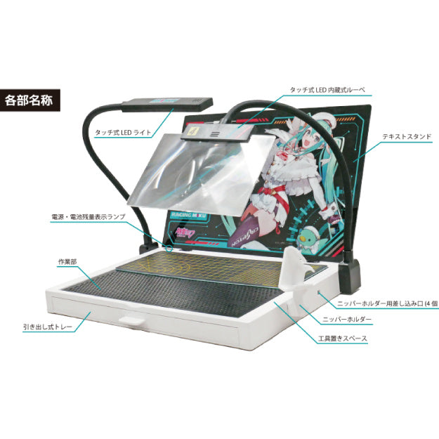 Ready Stock - Plamokojo Work Station Ver.2.0 Pro - Racing Miku 2023 Ver. Hobby Tool