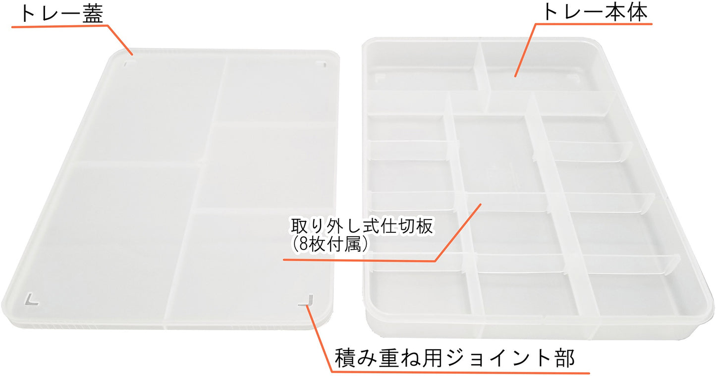 Sorting Tray for Plastic Model (Set of 2pcs) by Plamo Improvement Commission