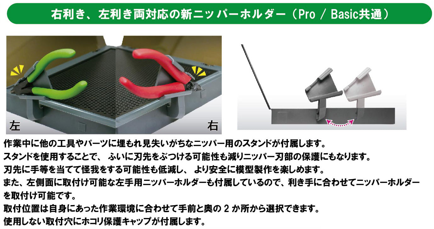Workstation Ver.2.0 Pro by Plamo Improvement Commission