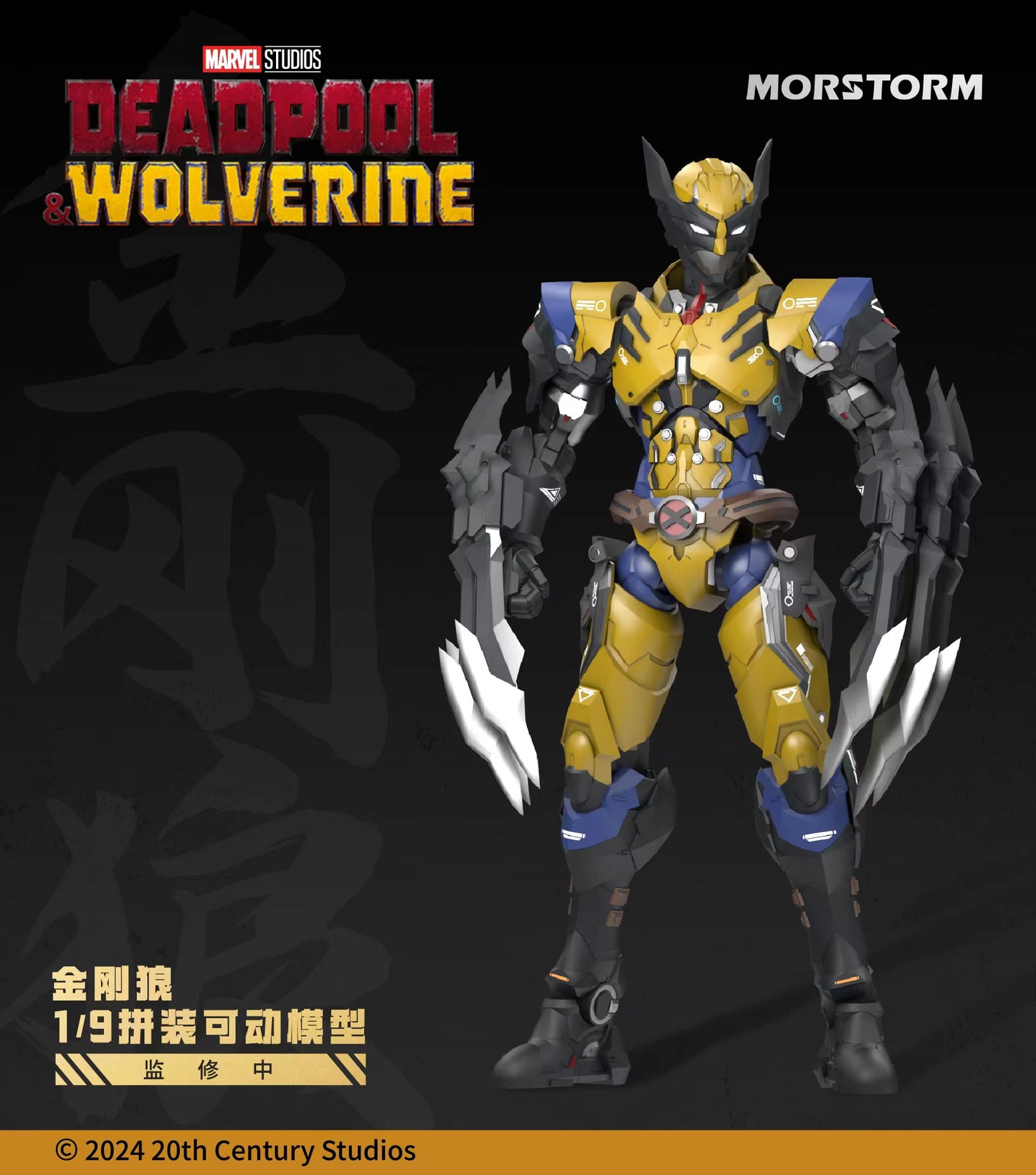 Preorder Q2-2025 - Morstorm Wolverine/DeadPool (Mechanized Ver)