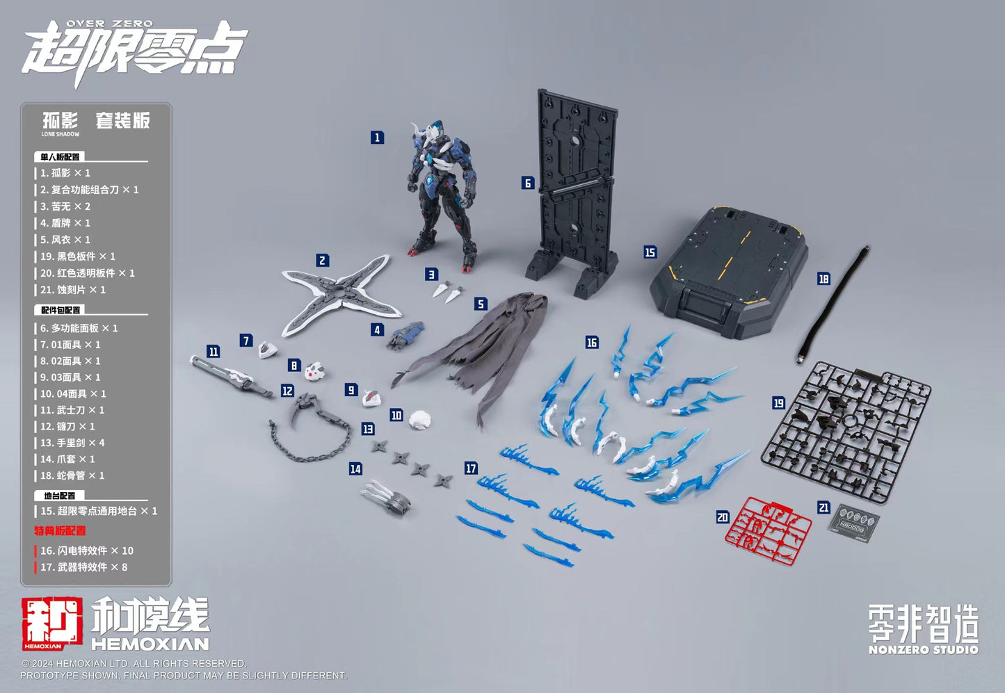 Preorder LONE SHADOW 孤影 (FULL PACKAGE)