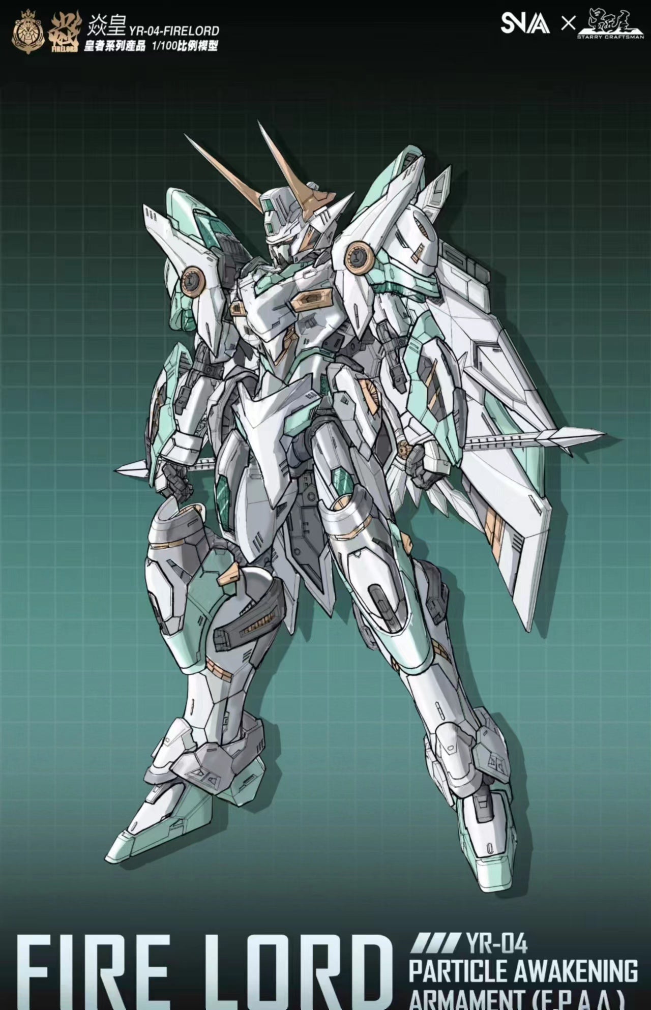 Ready stock MG Fire Lord