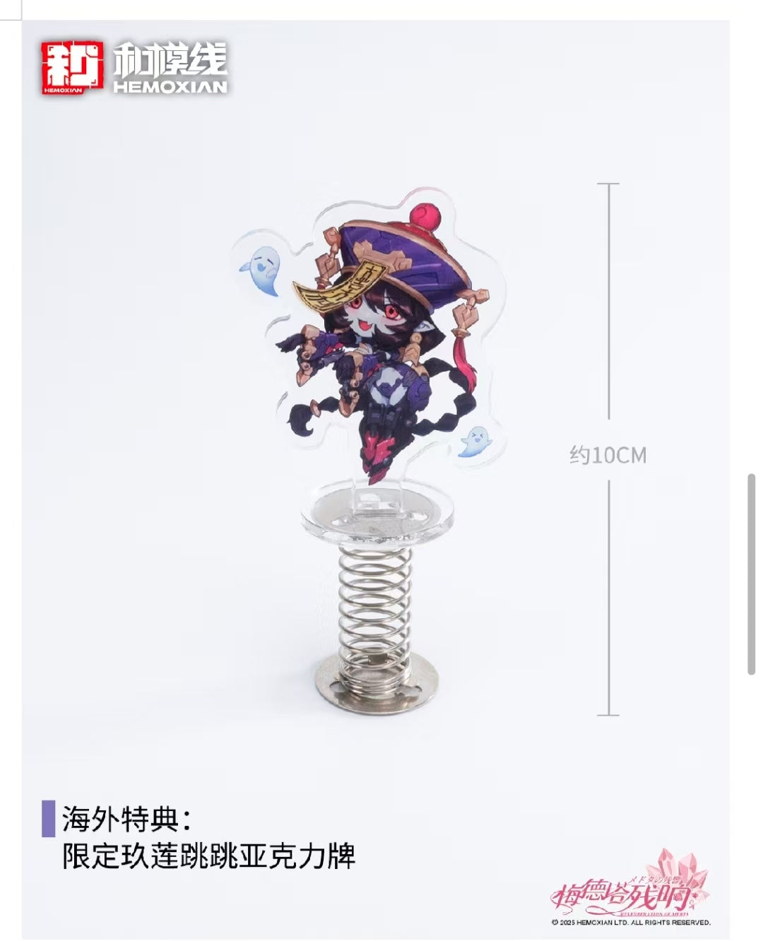 Preorder HEMOXIAN JIULIA deposit $0.88 balance 44 upon collection.