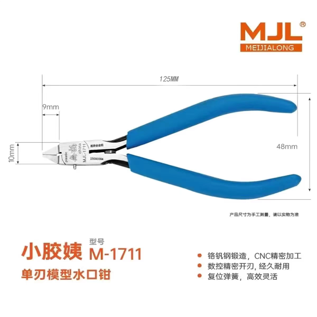 Preorder Single Blade Nipper various option