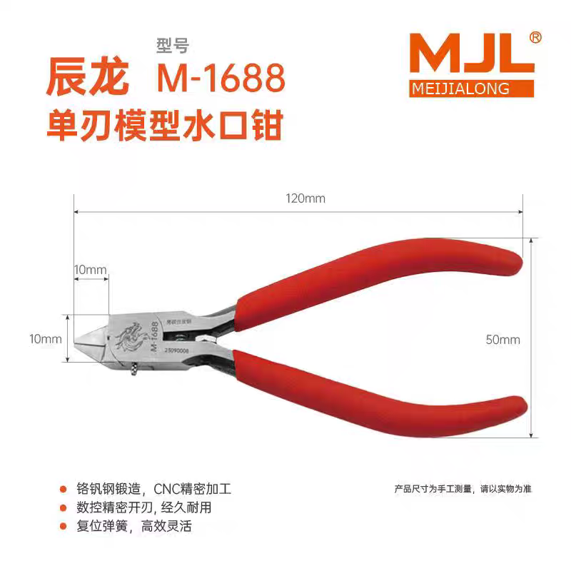 Preorder Single Blade Nipper various option
