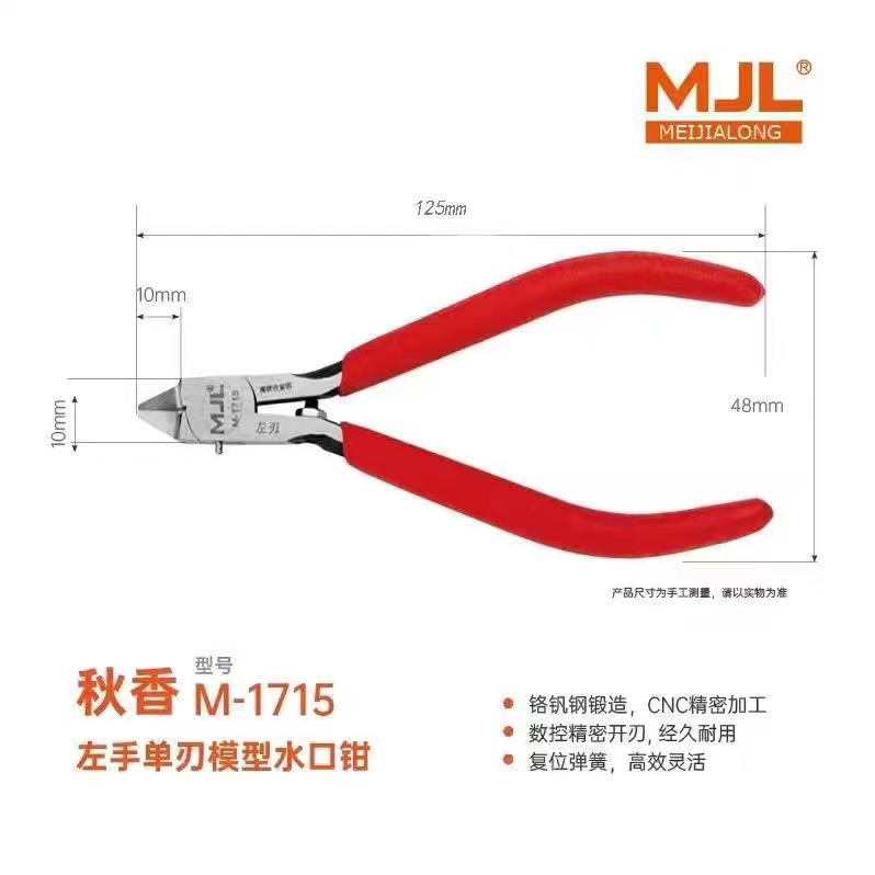 Preorder Single Blade Nipper various option