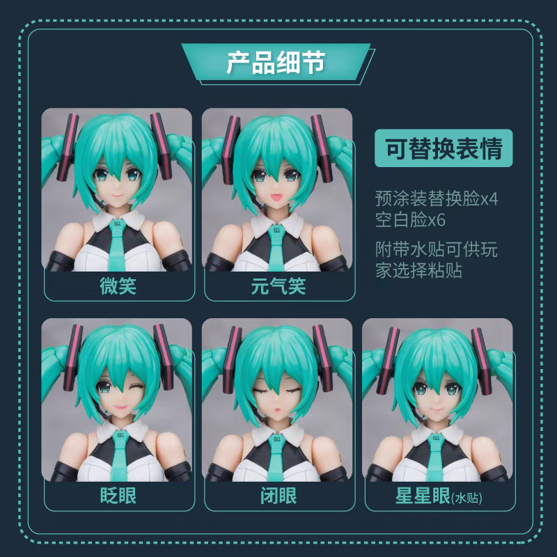 Ready Stock【TYCTOYS】预售 御模道圣斯基初音未来唱响未来拼装模型MIKU手办