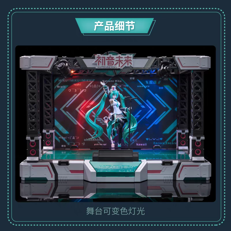 Ready Stock【TYCTOYS】预售 御模道圣斯基初音未来唱响未来拼装模型MIKU手办