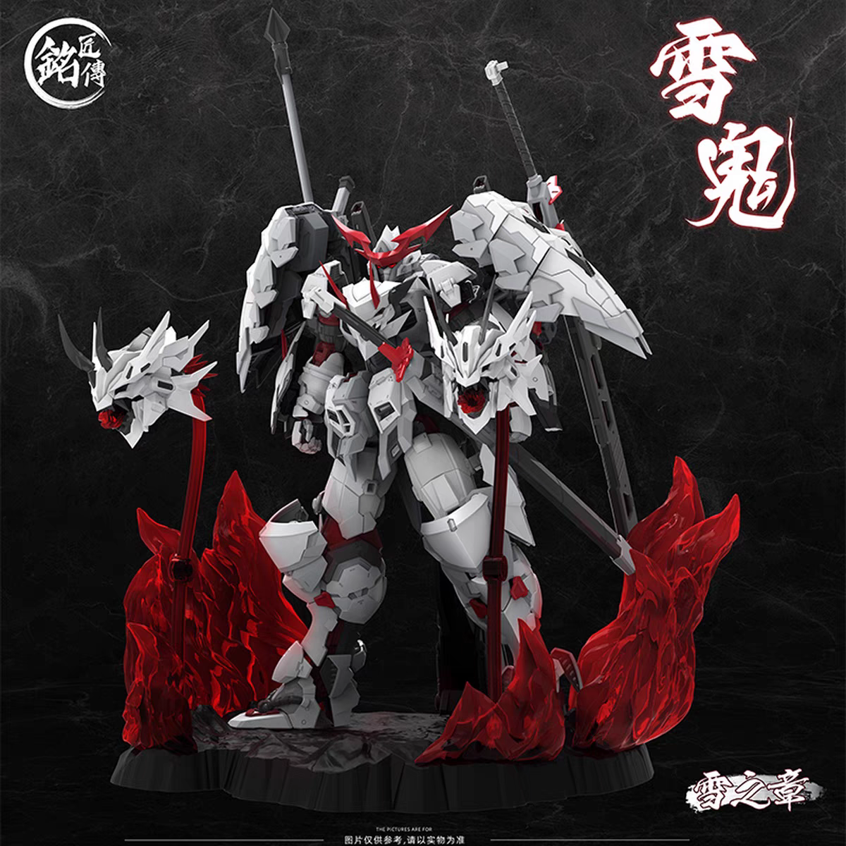 Preorder Now: YUKIONI 雪鬼 deposit $0.88 balance $42 upon collection