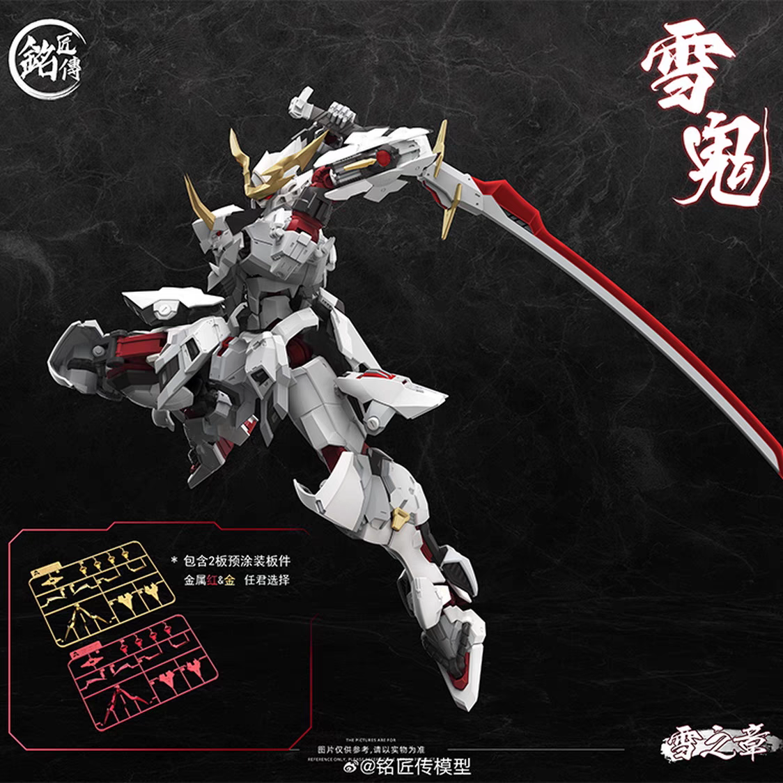 Preorder Now: YUKIONI 雪鬼 deposit $0.88 balance $42 upon collection