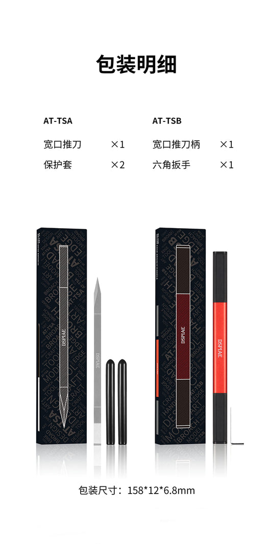 DSPIAE CHISEL SET AT-TSA & AT-TSB