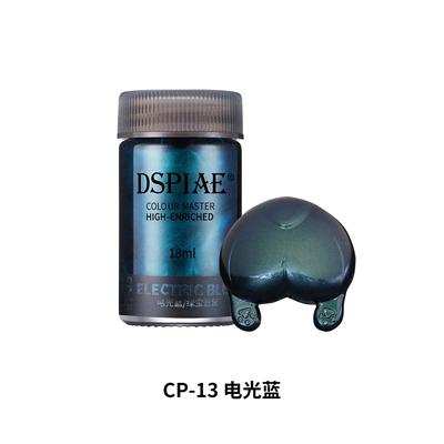 CP-13电光蓝