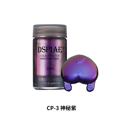CP-3神秘紫