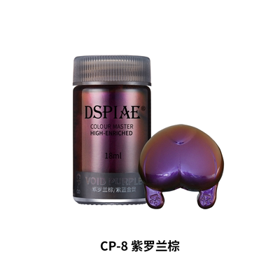 CP-8紫罗兰棕