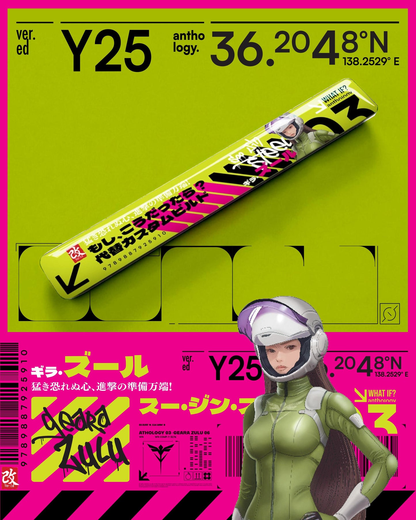 Ready Stock -  EDAY Vol. 3 “What If” Edition Book Nano Glass File Collection!