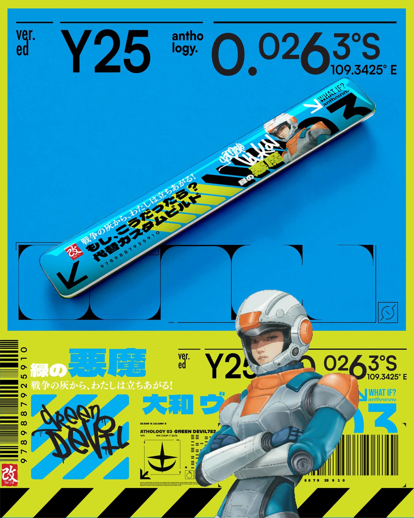 Ready Stock -  EDAY Vol. 3 “What If” Edition Book Nano Glass File Collection!