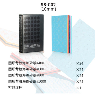 Dspiae SS-C02 Sponge Sandpaper 10mm