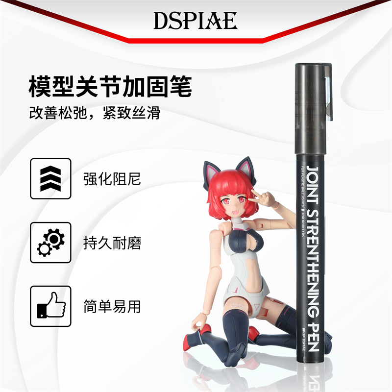 Dspiae Join Strengthening Pen BP-SP