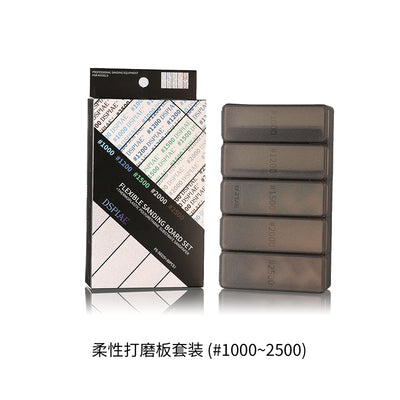 Dspiae FS-S02 Flexible Sanding Board Set