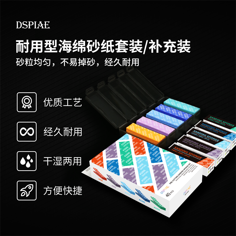 Dspiae DS3-S01 Pre-Cutting Sanding Sponge Set