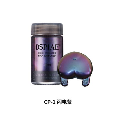 CP-1 闪电紫 蓝绿红金 Magical Magenta
