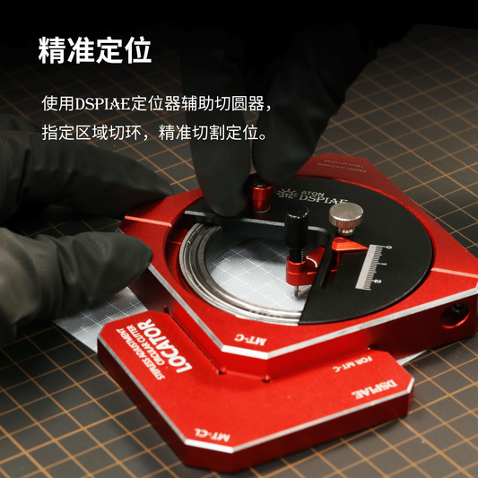 Dspiae MT-C Steepless Adjustment Circular Cutter