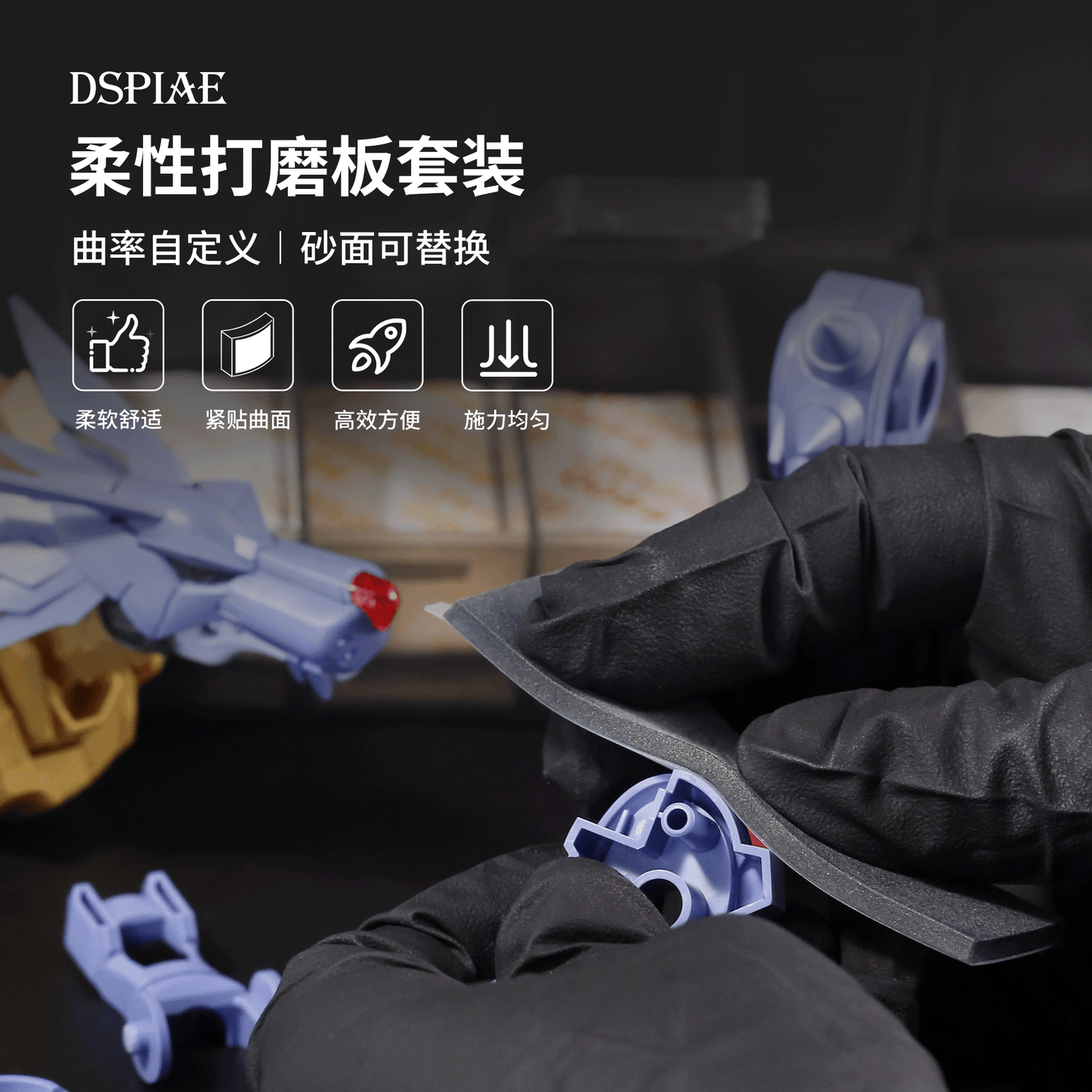 DSPIAE FS-S01 & FS-S02  Flexible Sanding Board Set
