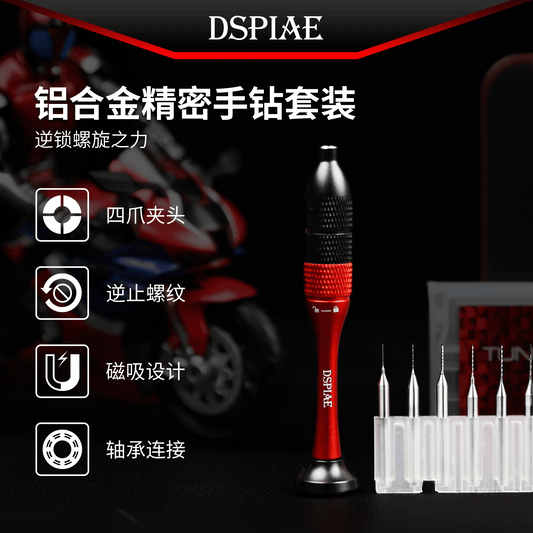 DSPIAE AT-VHDS General Purpose Chuck Hand Drill Set