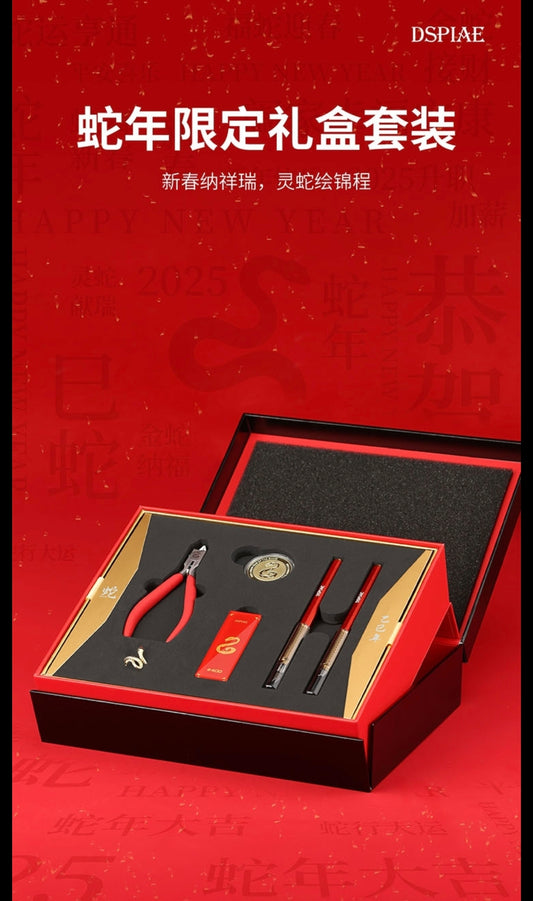 Preorder DSPIAE snake year tools set
