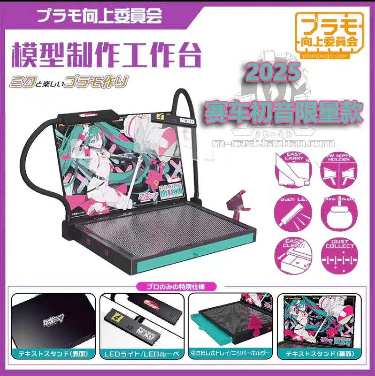 Preorder Work Station Pro 2.0 Version Miku Racing 2025