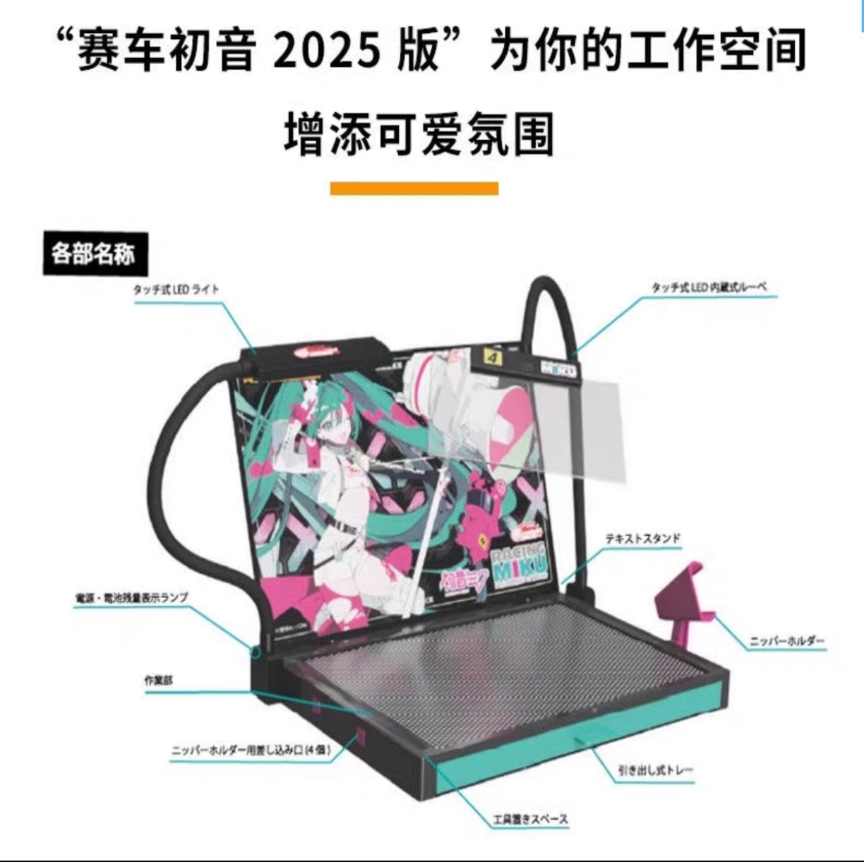 Preorder Work Station Pro 2.0 Version Miku Racing 2025