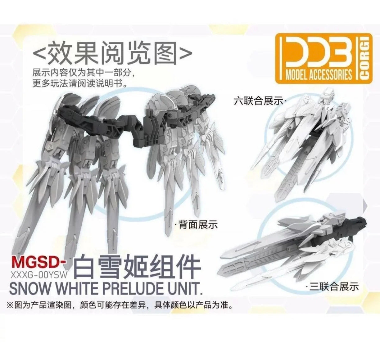 Ready Stock SNOW WHITE PRELUDE UNIT for MGSD WING ZERO EW