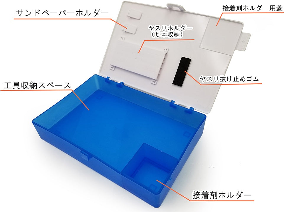 Tool Box Special Black by Plamo Improvement Commission (Black Color)