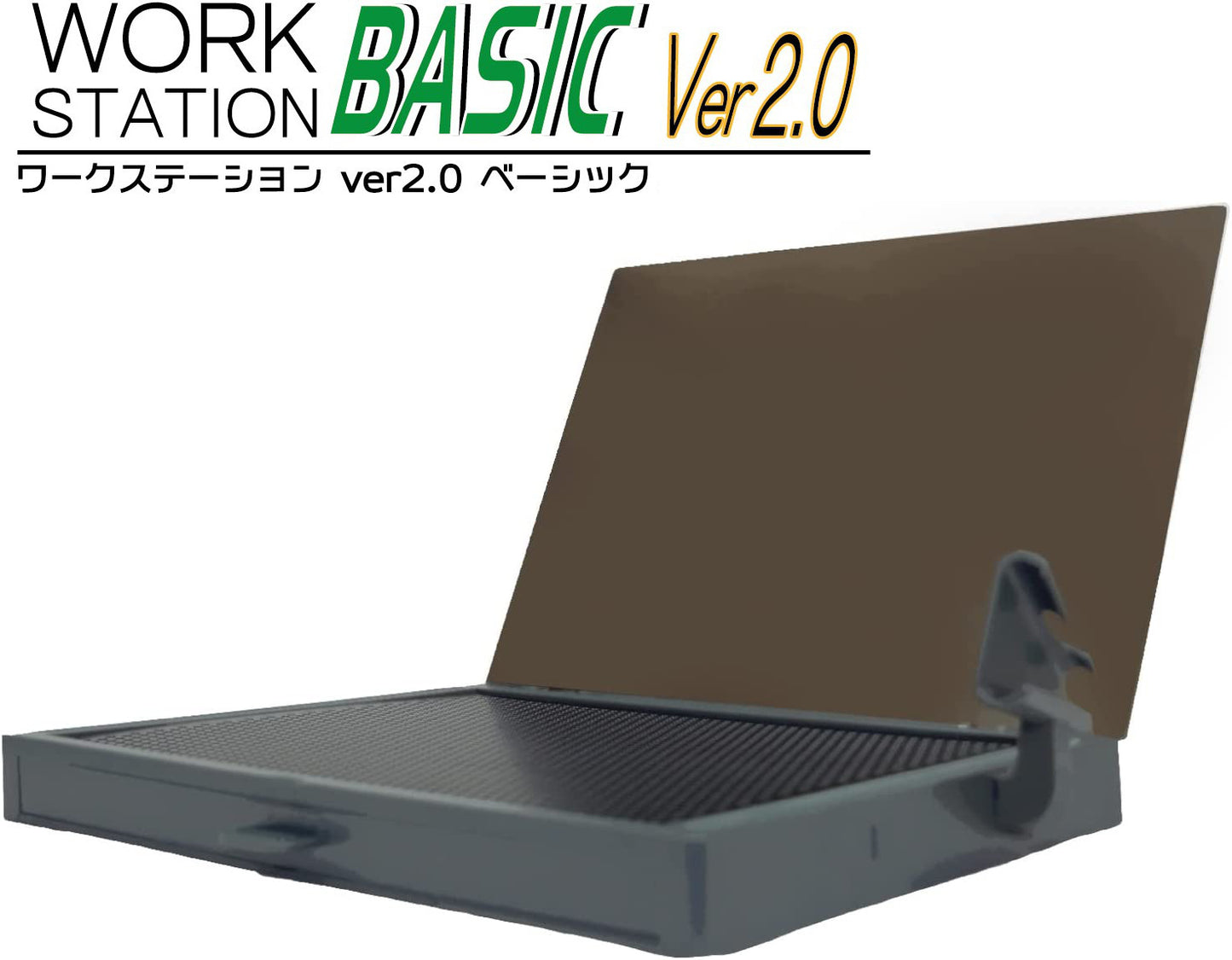 Plamo Improvement Commission's Workstation Ver. 2.0 Basic