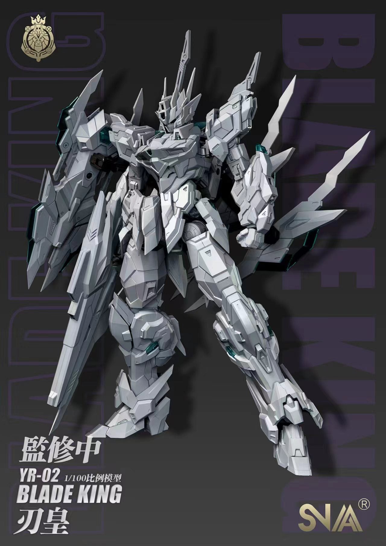 SNAA YR-02 1/100 Blade King 皇者系列-刃皇 - preorder