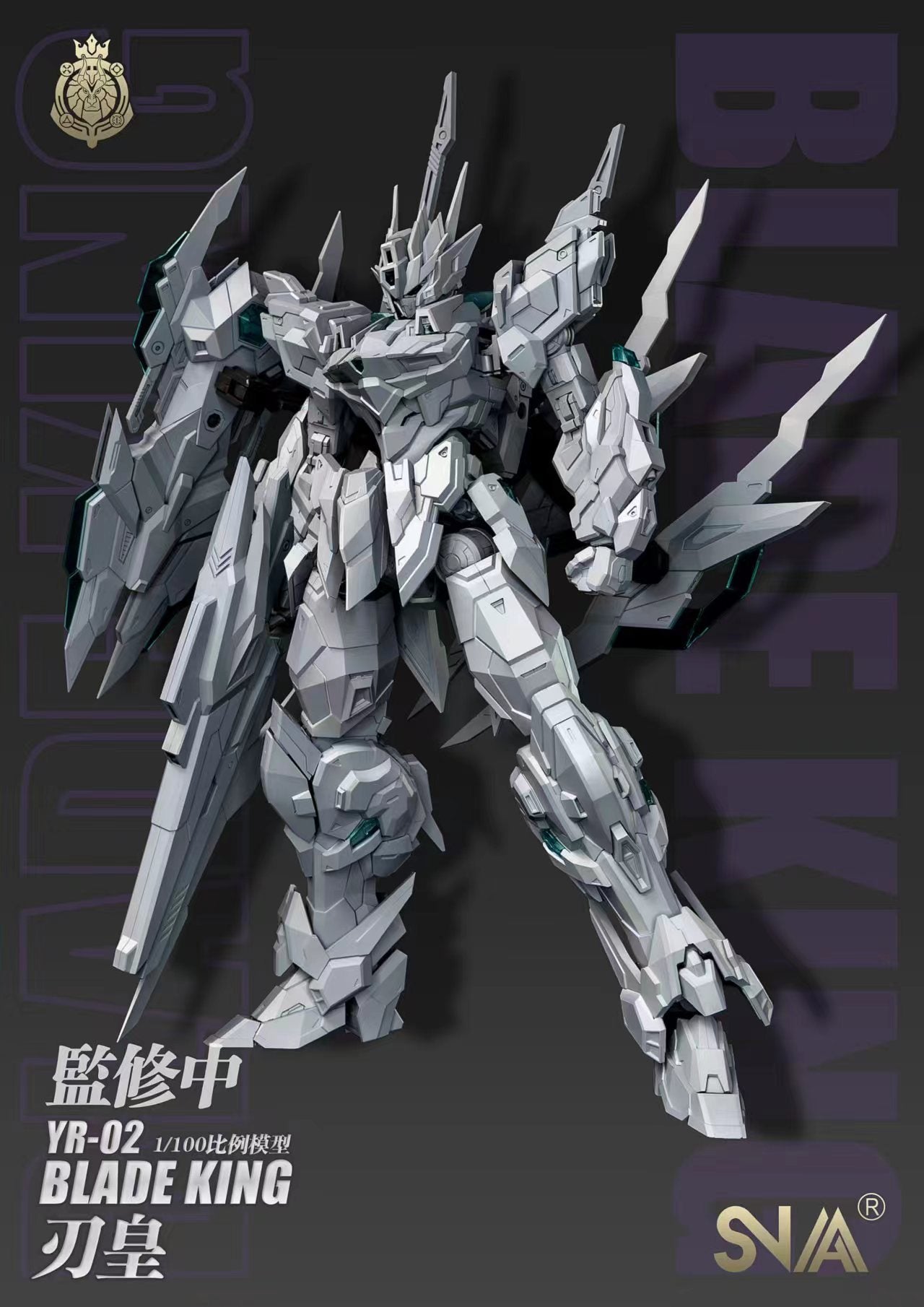 SNAA YR-02 1/100 Blade King 皇者系列-刃皇 - Ready Stock